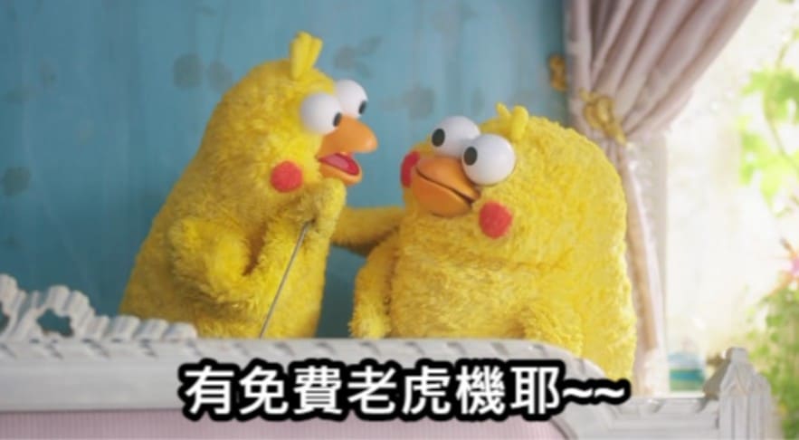 【免費老虎機】盡在老虎機試玩活動裡，想怎麼玩就怎麼玩！